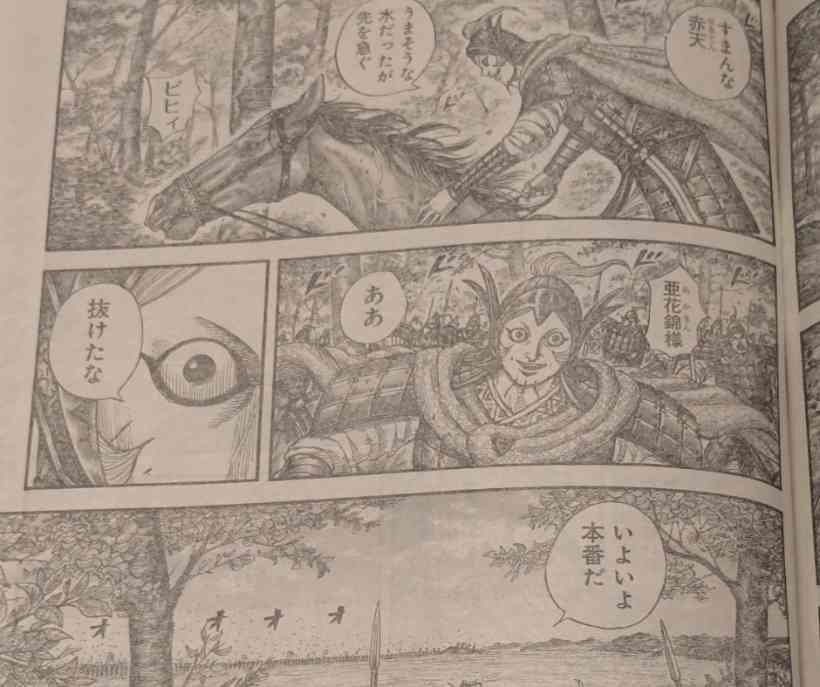 『キングダム』最新話ネタバレ完全解説！第869話「大将軍の風格」まで徹底深掘り【2026年3月最新】