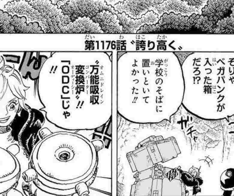 『ワンピース』第1176話「誇り高く」徹底解説！フランキーの超強化と巨人たちの誇りが炸裂した神回
