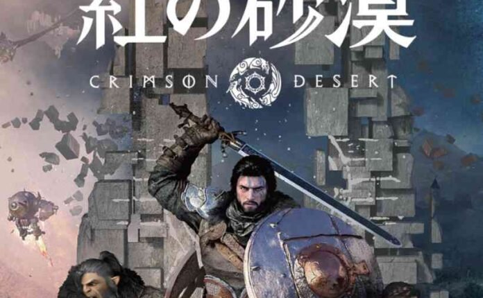 『紅の砂漠』PS5パッケージ版完全ガイド：発売直前情報から購入の価値まで徹底解説