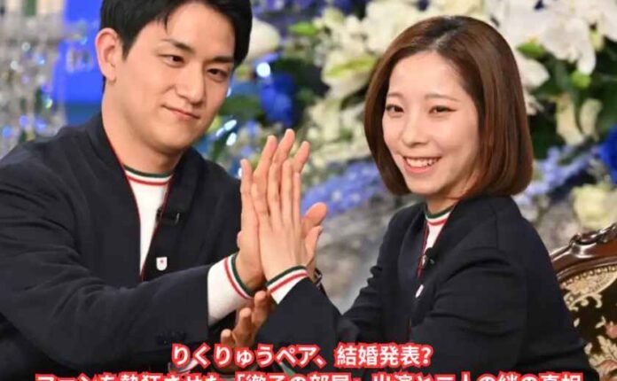 りくりゅうペア、結婚発表？ ファンを熱狂させた「徹子の部屋」出演と二人の絆の真相