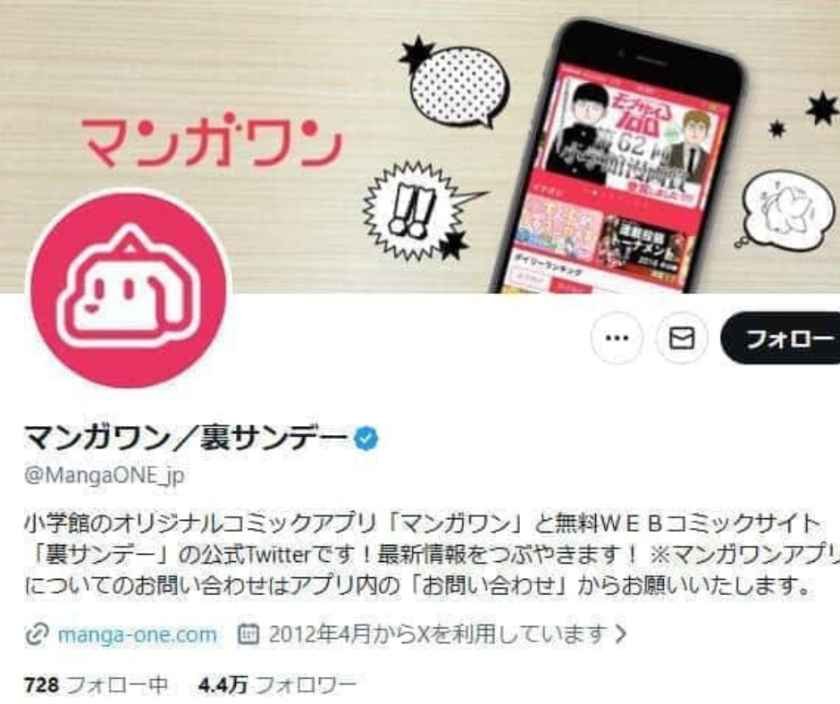 マツキタツヤ事件の全貌：『アクタージュ』原作者の逮捕から小学館マンガワン再起用問題まで