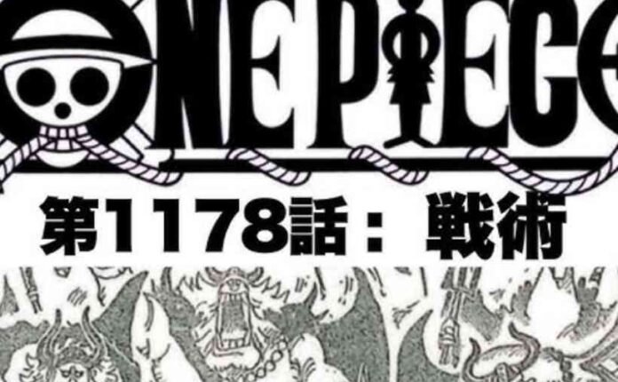 ワンピース 1178話 ネタバレ完全ガイド！最新展開と徹底考察