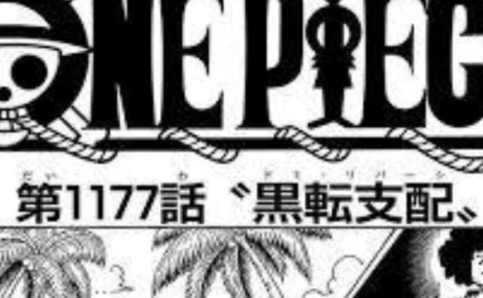 ワンピース ネタバレ 1177話：エルバフ編が激化！ルフィ激怒、イムとの直接対決へ