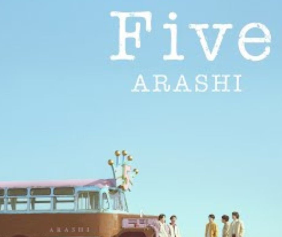 嵐の新曲「Five」歌詞完全解説：5人で紡いだ永遠の軌跡とファンへのメッセージ
