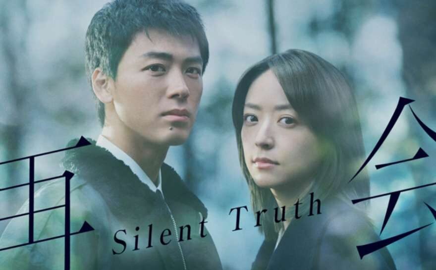竹内涼真のドラマ世界：仮面ライダーから新境地へ、2026年最新作「再会～Silent Truth～」まで徹底解説